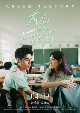 一个勺子 电影海报