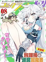 镖人 动态漫海报